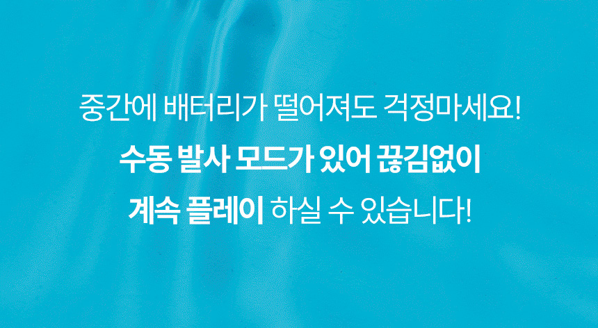 전동물총 상세페이지10.jpg
